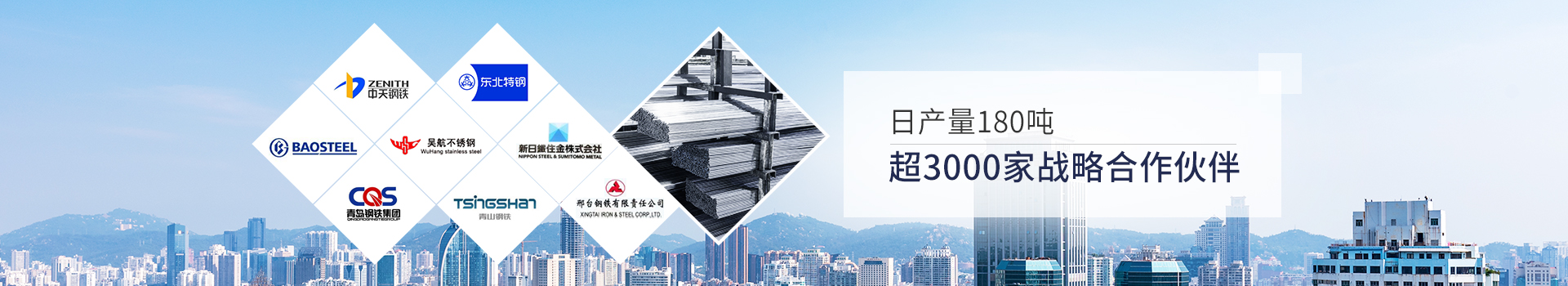 同一金屬-日產(chǎn)量80噸，超3000家戰(zhàn)略合作伙伴